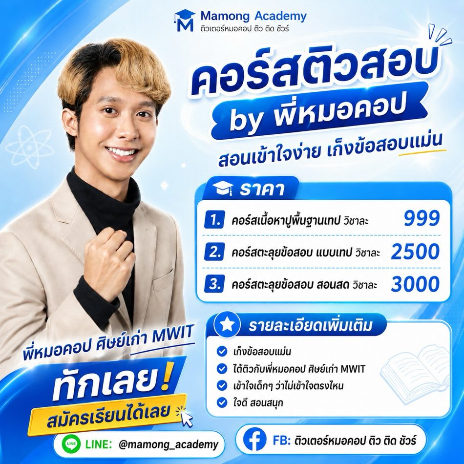 สมัครเรียนได้เลยวันนี้